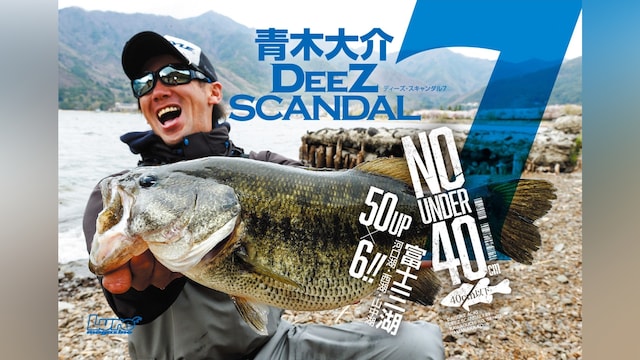 青木大介 Deez Scandal 7 春