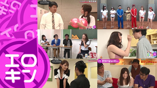 エロキン 紅白対抗 大人の運動会 3