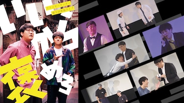 ファイヤーサンダー第2回単独ライブ「いいから褒めろ」