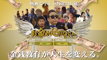 お金が足りない。