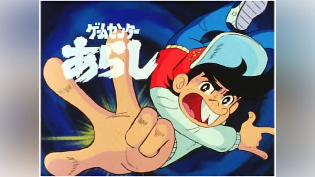 ゲームセンターあらし