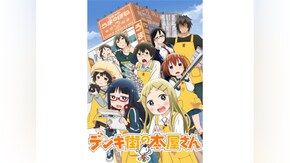 第1話~第12話