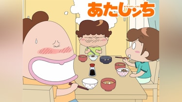 あたしンち (#101~#200)