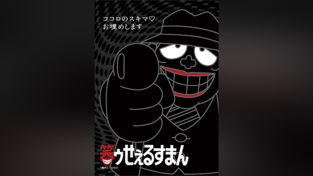 笑ゥせぇるすまん(89~93年)【デジタルリマスター版】