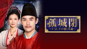 第2話~最終話
