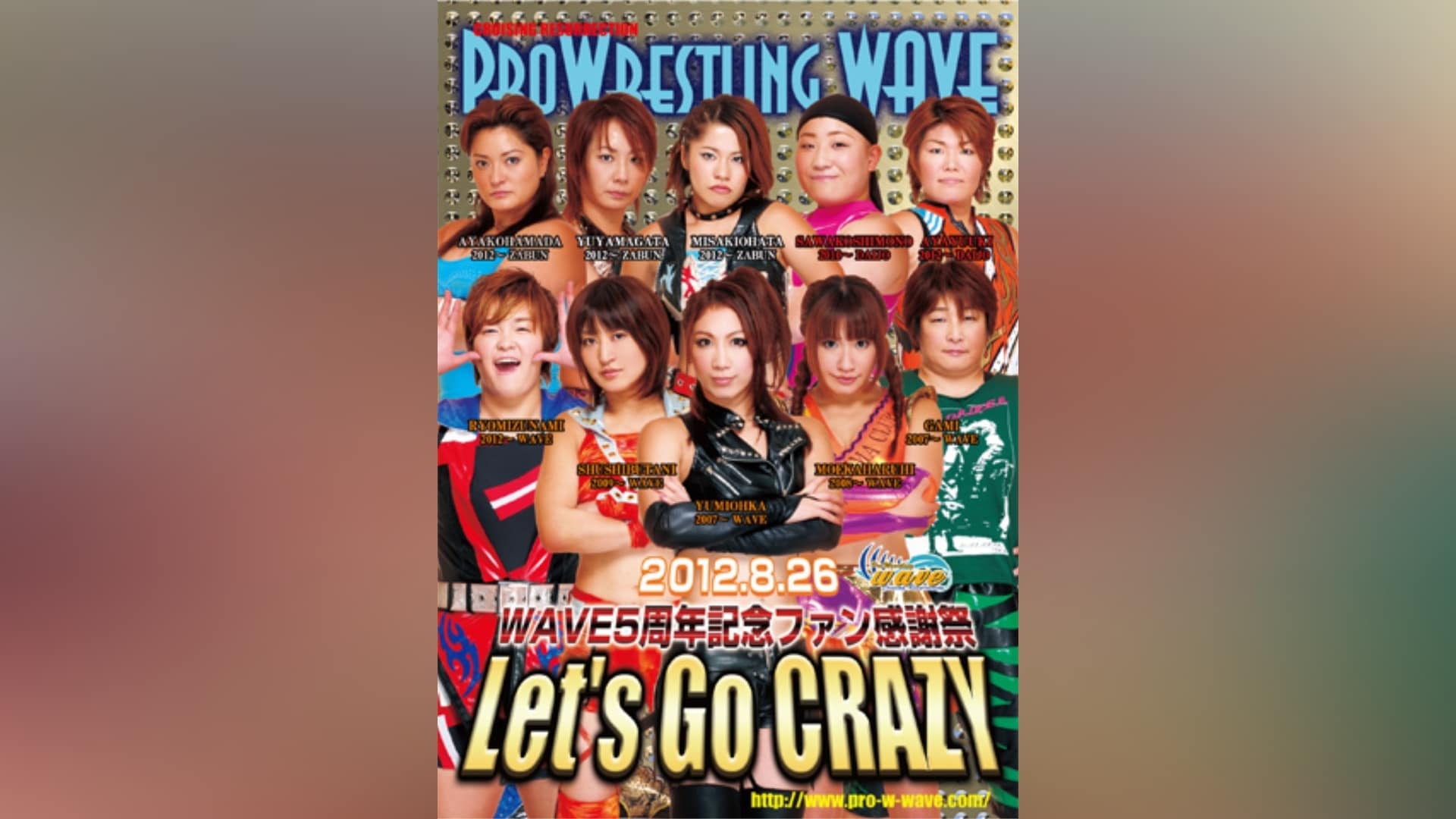 PROWRESSLING WAVE 2012波女決定リーグ戦 - スポーツ/フィットネス