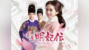 第2話~最終話