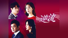 第2話~第119話