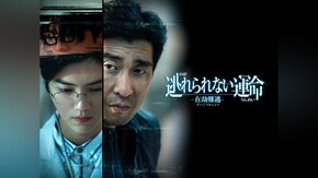第2話~最終話
