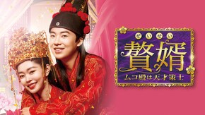 第2話~最終話