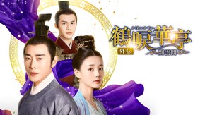 第2話~第12話