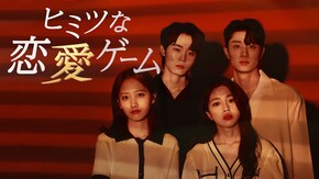 第2話~最終話