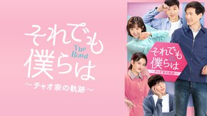 第2話~最終話