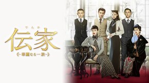 第2話~第45話