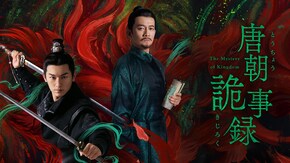 第2話~最終話