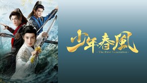 第2話~最終話