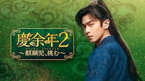 第2話~最終話