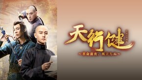 第2話~最終話