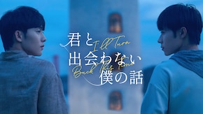 第2話~番外編