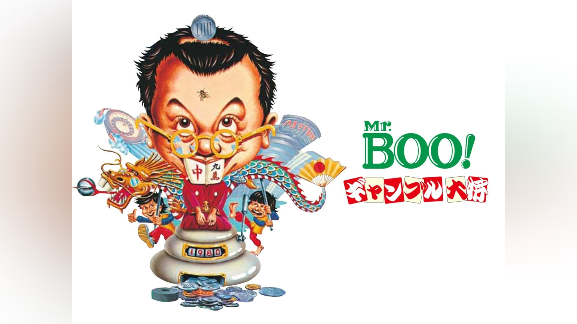 Mr.BOO!ギャンブル大将｜カンテレドーガ【初回30日間無料トライアル！】
