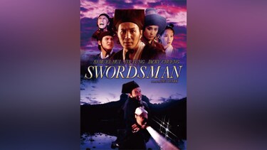 スウォーズマン/剣士列伝