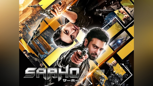 SAAHO/サーホー