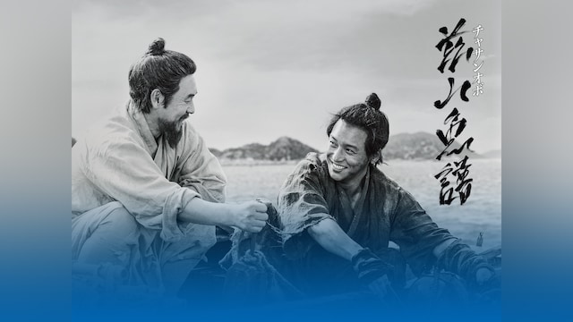 茲山魚譜-チャサンオボ-