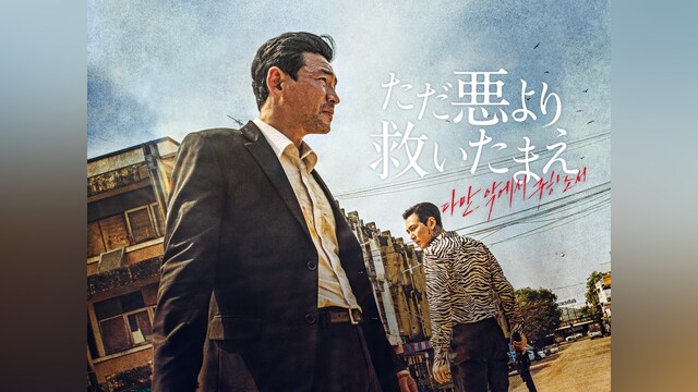 ただ悪より救いたまえ