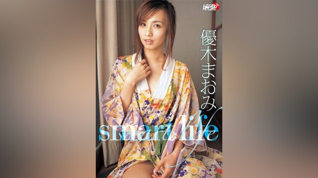 優木まおみ「smart life」
