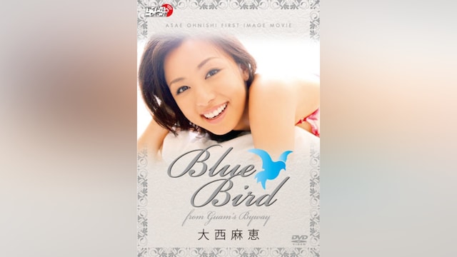 大西麻恵「Blue Bird～from GUAM’s BYWAY」