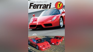 SUPERCAR SELECTION Vol.3「Ferrari」