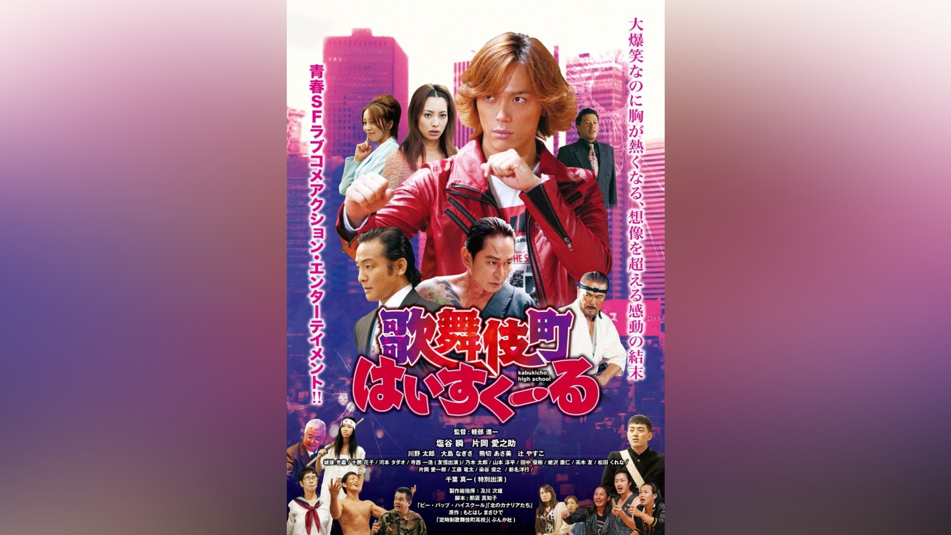 千葉 真一』の出演作品動画まとめ一覧 |【無料体験】動画配信サービス
