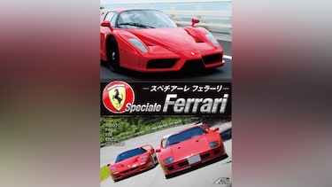 Speciale Ferrari