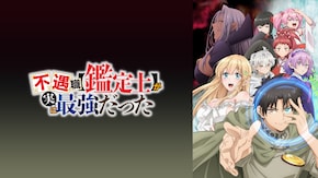 1話~12話