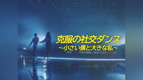 第2話~第6話
