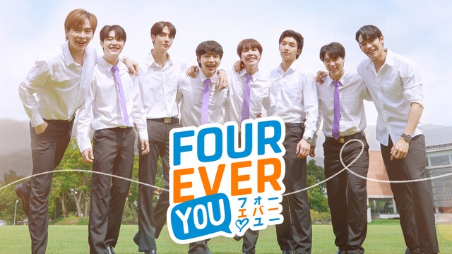 Fourever You／フォーエバー・ユー