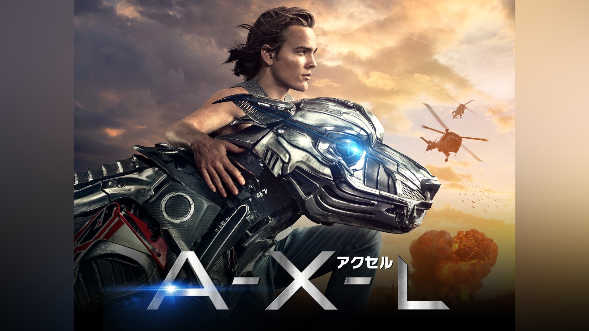 A－X－L アクセル｜カンテレドーガ【初回30日間無料トライアル！】