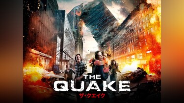 THE QUAKE/ザ・クエイク