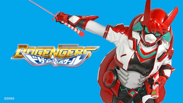 「ドゲンジャーズ」第3期「ドゲンジャーズ~ハイスクール~」