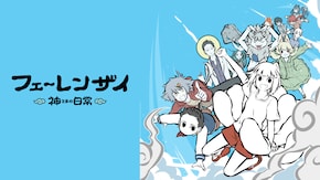 第2話~第13話