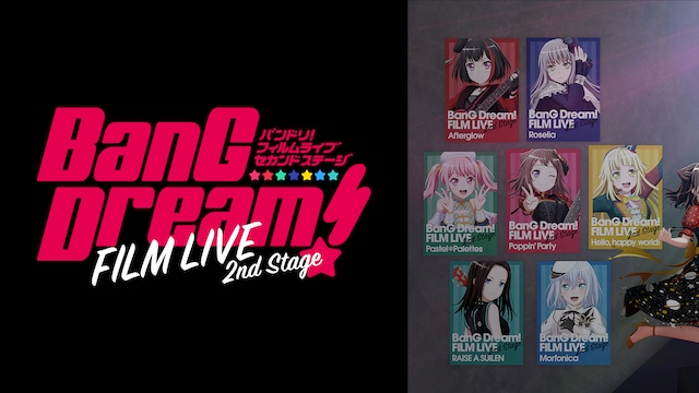 劇場版「BanG Dream! FILM LIVE 2nd Stage」
