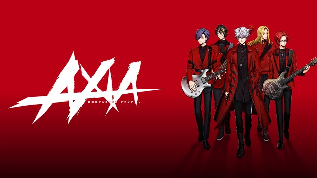 劇場版アルゴナビス AXIA