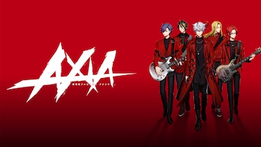 劇場版アルゴナビス AXIA