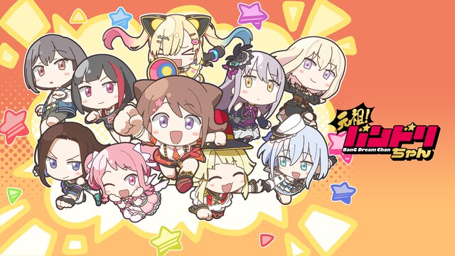 元祖！バンドリちゃん