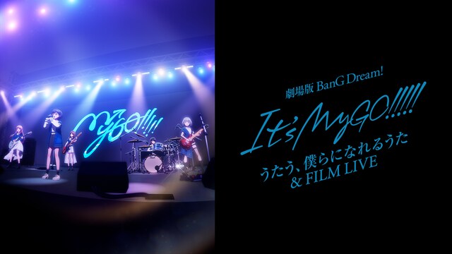 劇場版「BanG Dream! It's MyGO!!!!! 後編 : うたう、僕らになれるうた & FILM LIVE」