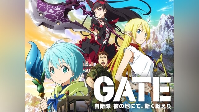 GATE 自衛隊 彼の地にて、斯く戦えり