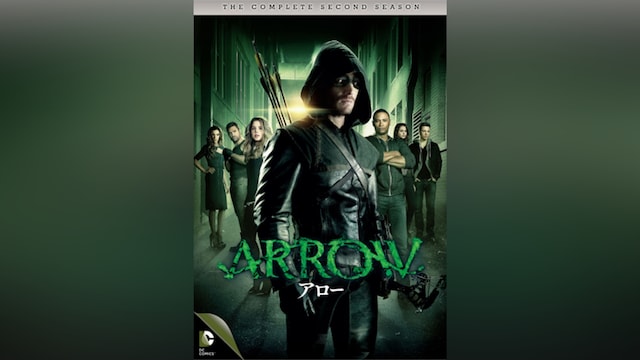 ARROW/アロー ＜セカンド・シーズン＞
