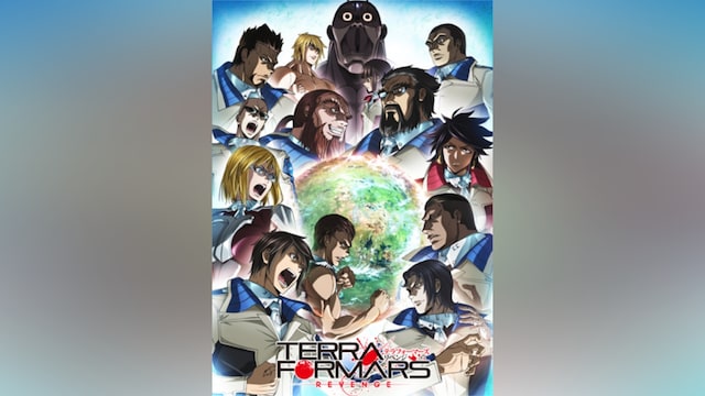 テラフォーマーズ リベンジ