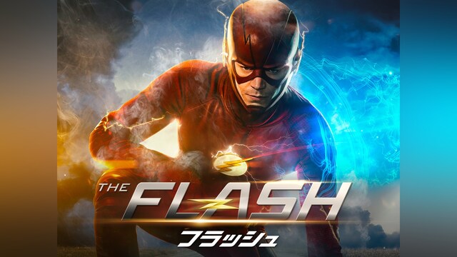 THE FLASH / フラッシュ＜セカンド・シーズン＞