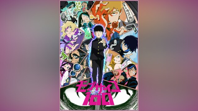 モブサイコ100